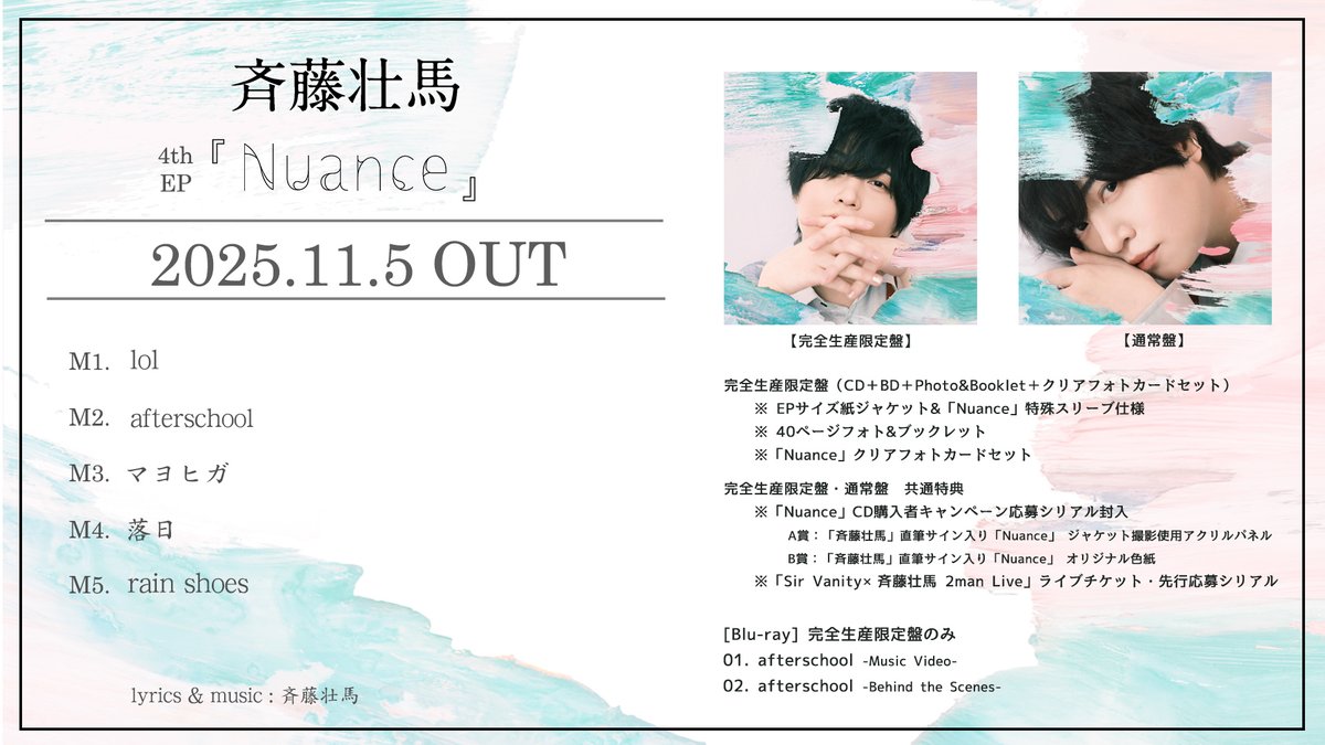 SomaStaff's tweet photo. ／ 
斉藤壮馬 New EP『Nuance』 
全曲視聴動画が公開📣 
＼
https://t.co/vsxCNgCkn1 https://t.co/JsQ1PszIRU