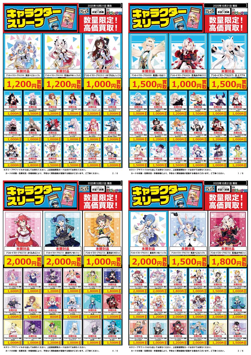 プレイズ 三宮店 on X