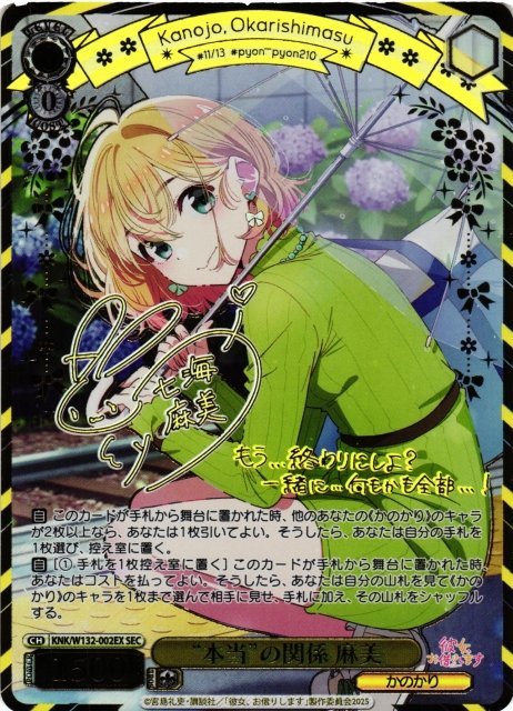 サイン入り 甘い彼女 ロボ子さん トレカ サイン入り 甘い彼女 ロボ子さん トレカ 2025年最新】ロボ子さん