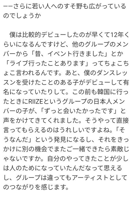 佐野玲於 少クロ OP衣装 クッション 佐野玲於 少クロ OP衣装