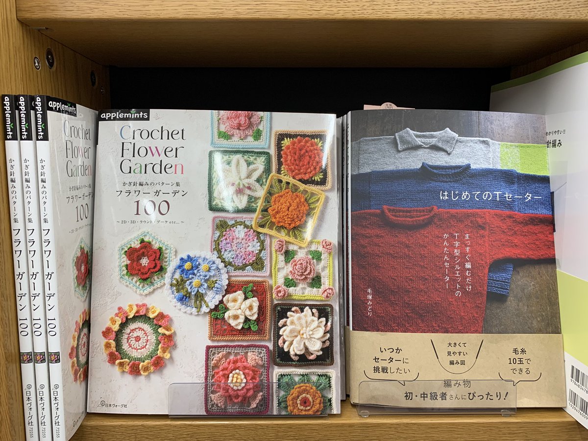 4階手芸】 寒い‼️🍂ついに編み物の季節が到来🧶 新宿本店C19手芸書