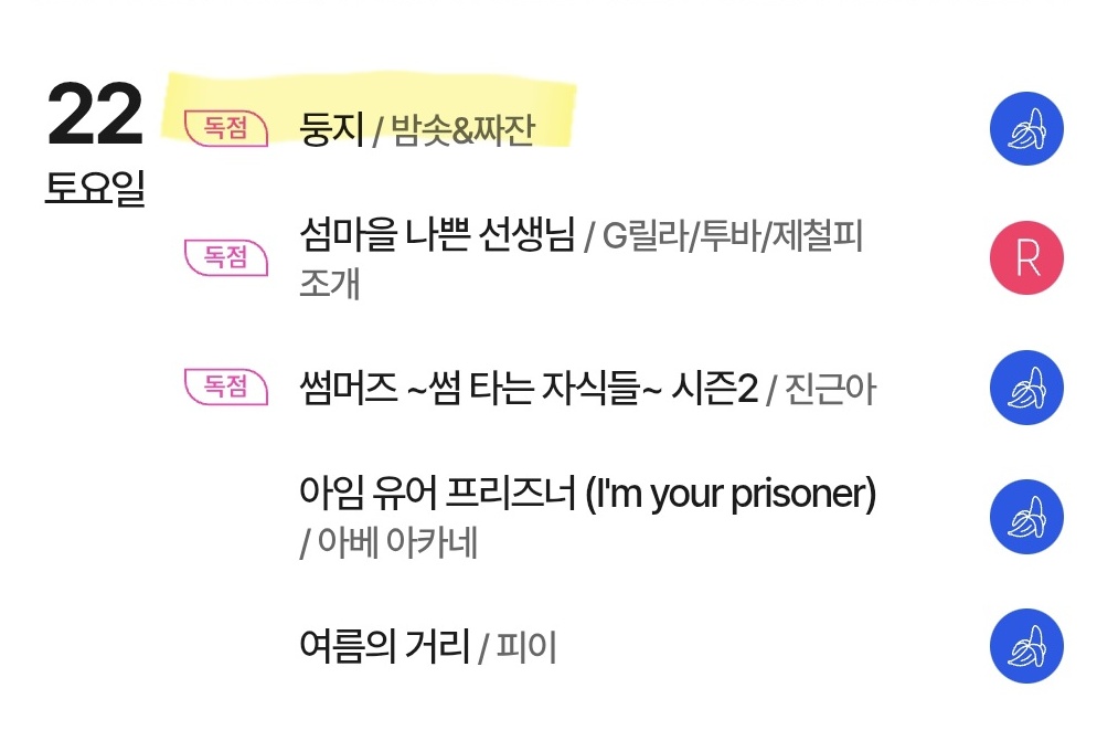 기쁘다 지그릴 오신다 🥺
<a href="/taste_sot/">밤솟 BAMSOT</a> 밤솟 작가님과
<a href="/ditodakdsksl/">Zzㅏ잔</a> 짜잔 작가님 신작도 어서와라 ☺️
#알로샤의꽃 #둥지