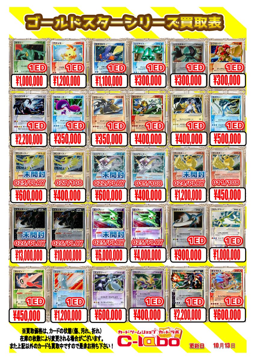 POPOROGUE ポポローグ オルゴール　購入者抽選特典　動作確認済 おきがえ】Pookie Boo BonBon『POLKA DOT LADYBUG Limited Edition