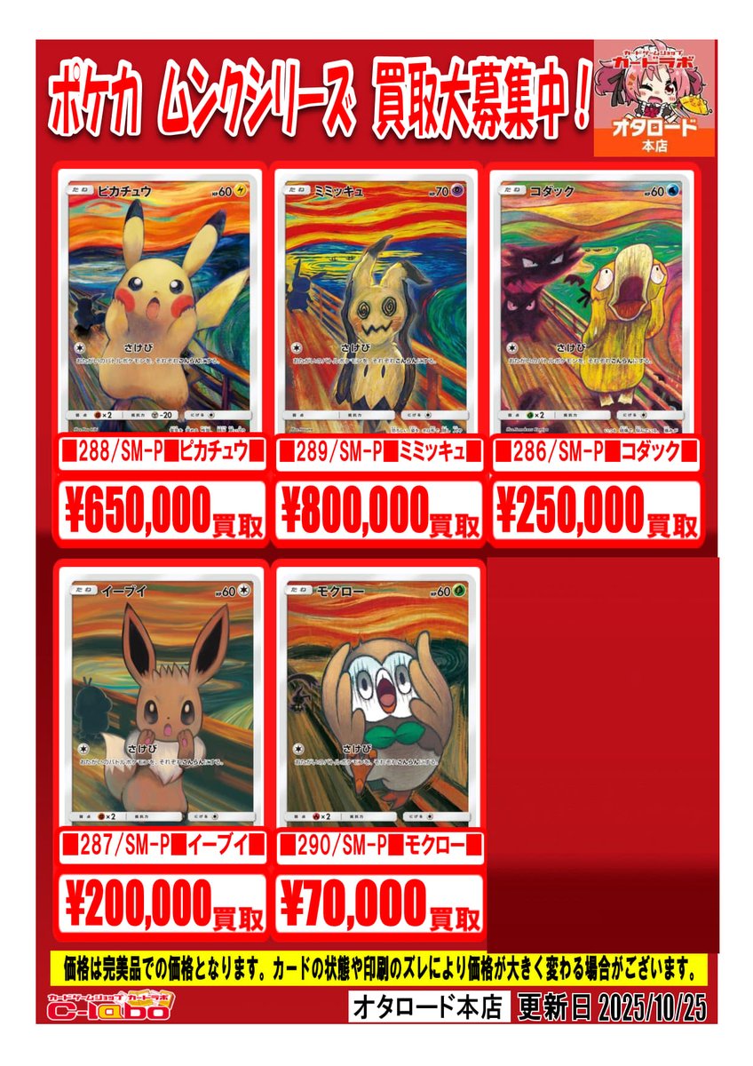 POPOROGUE ポポローグ オルゴール　購入者抽選特典　動作確認済 新品・未使用】POPOROGUE ポポローグ 特製オルゴール☆購入者抽選特典