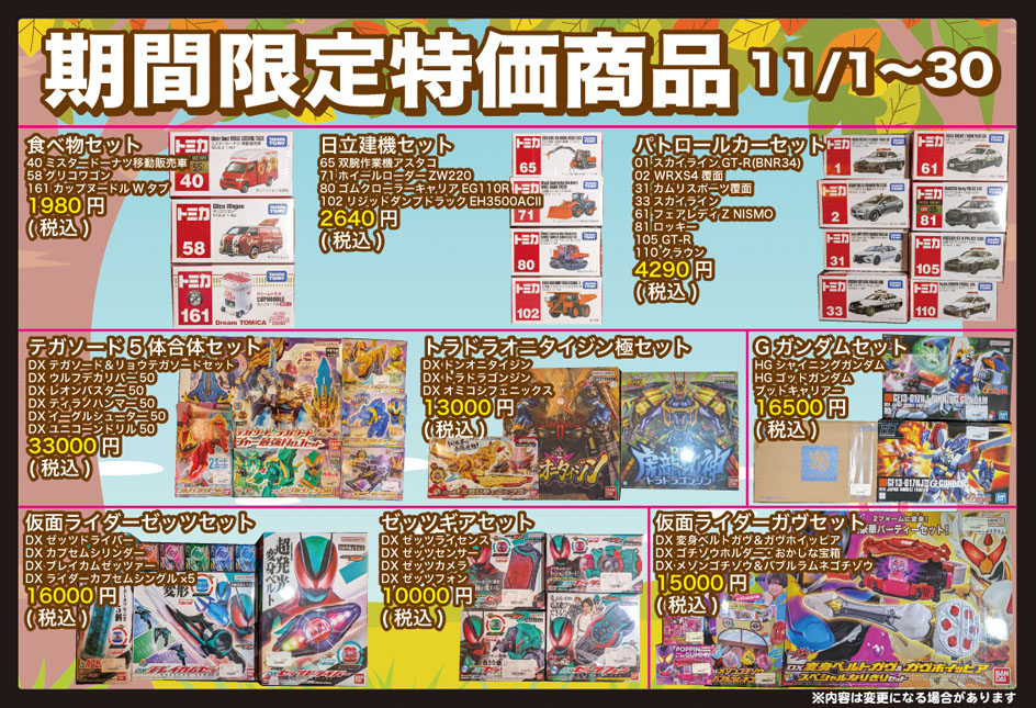 ホビーショップOMJ on X