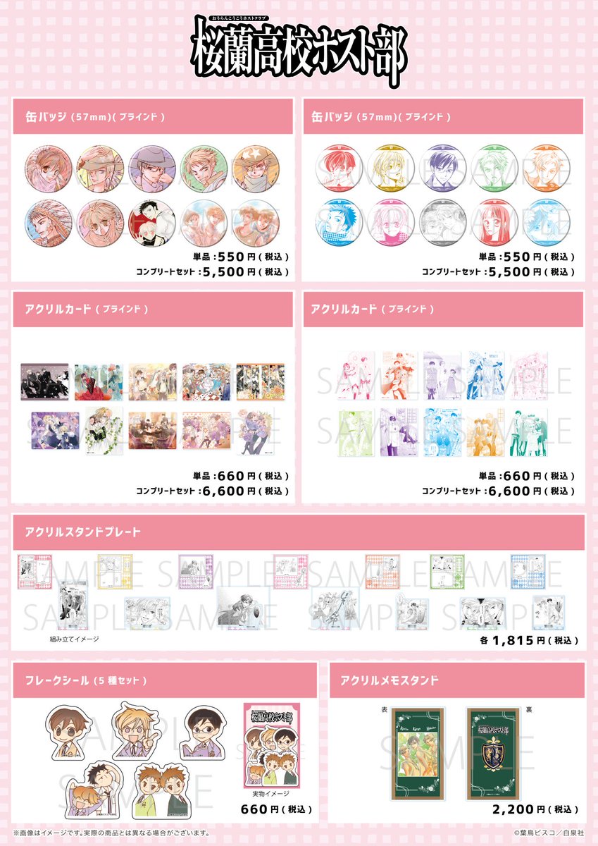 (ᐢᴖ ·̫ ᴖᐢ) 様　グッズおまとめ 🩵 商品化決定 🩵 ￣￣￣￣￣￣￣￣￣￣￣￣ ねんどろいどいどどーる