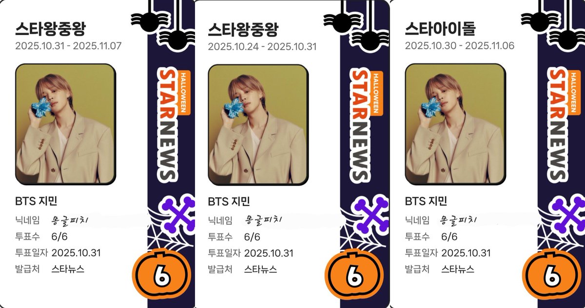 𝐉𝐈𝐌𝐈𝐍 𝐉𝐈𝐌𝐈𝐍
I vote Park Jimin for #MostPowerfulAsian2025 <a href="/iconpolls/">ICON</a>