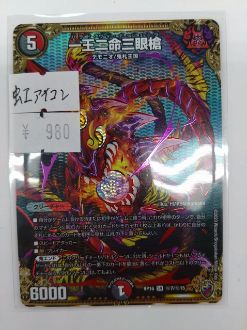 るかトレカ トレカショップ KCC☀️ポケカ/デュエマ/ロルカナ強化買取中‼️ on X