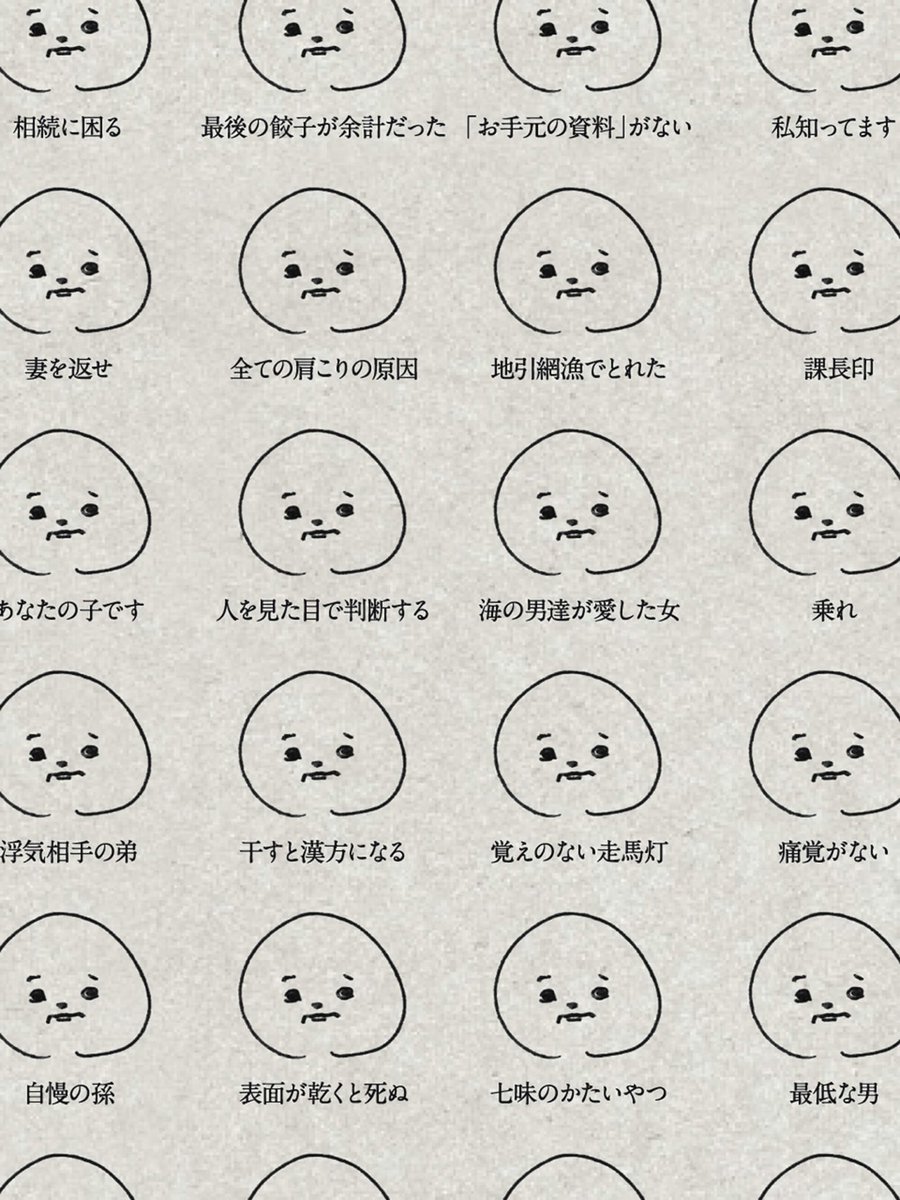 pdgrc's tweet image. 【お知らせ】
TABF2025にて、「The Best of 全部同じ顔だな Award」をやります。制限時間を設け、参加者に「全部同じ顔だな」( onaji.org )への投稿を募り、最も素晴らしい解釈を決定します。12/21(日)15:00-16:00、東京都現代美術館・サンクンガーデンにて。
tokyoartbookfair.com/events/9934/