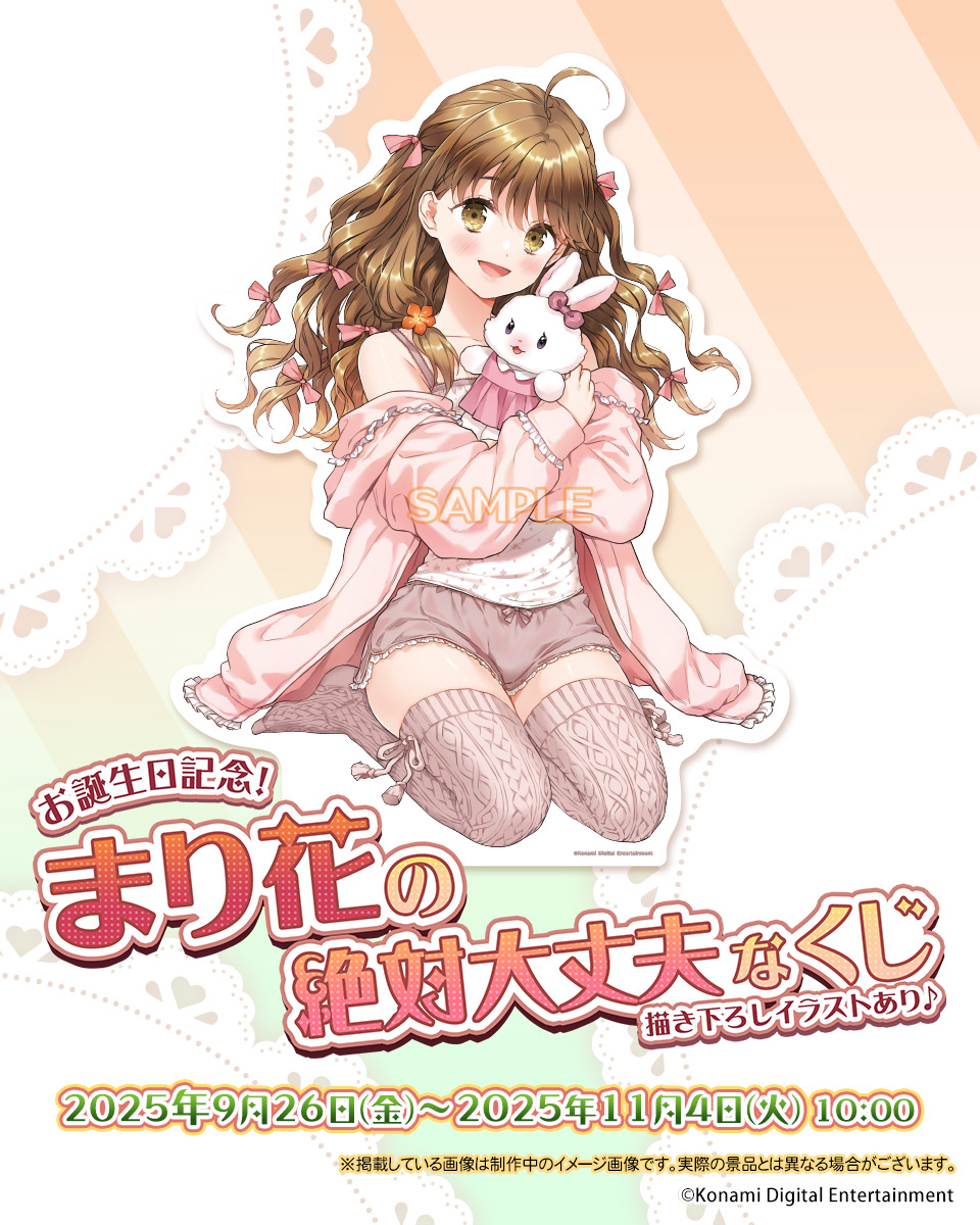 コナミ プレミアムくじ ONLINE on X