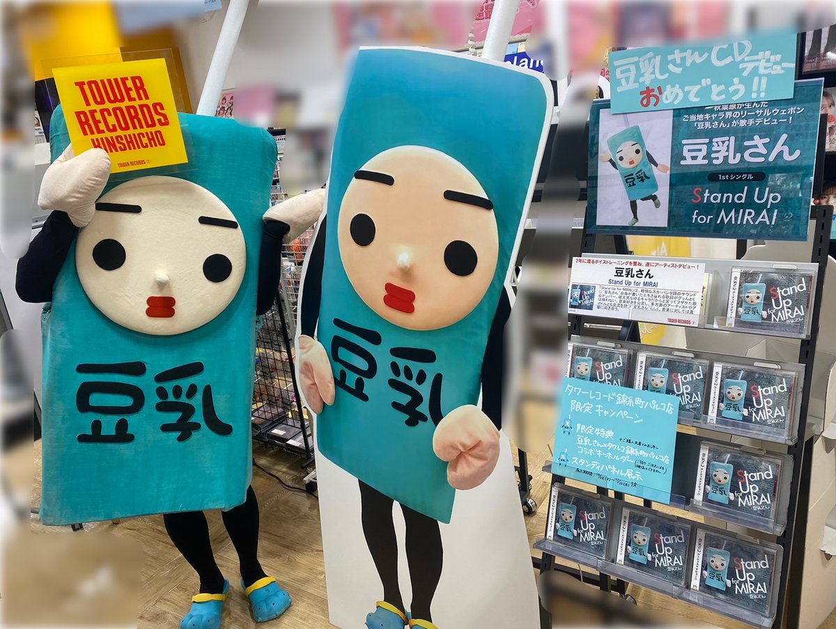 タワーレコード錦糸町パルコ店 on X