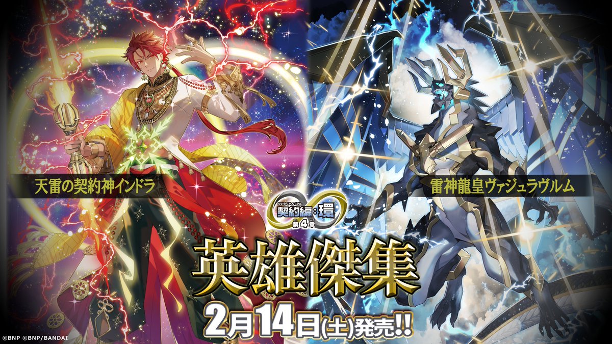 バトルスピリッツ on X