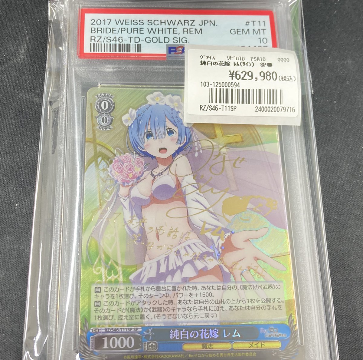 トレカライン難波駅前店 on X