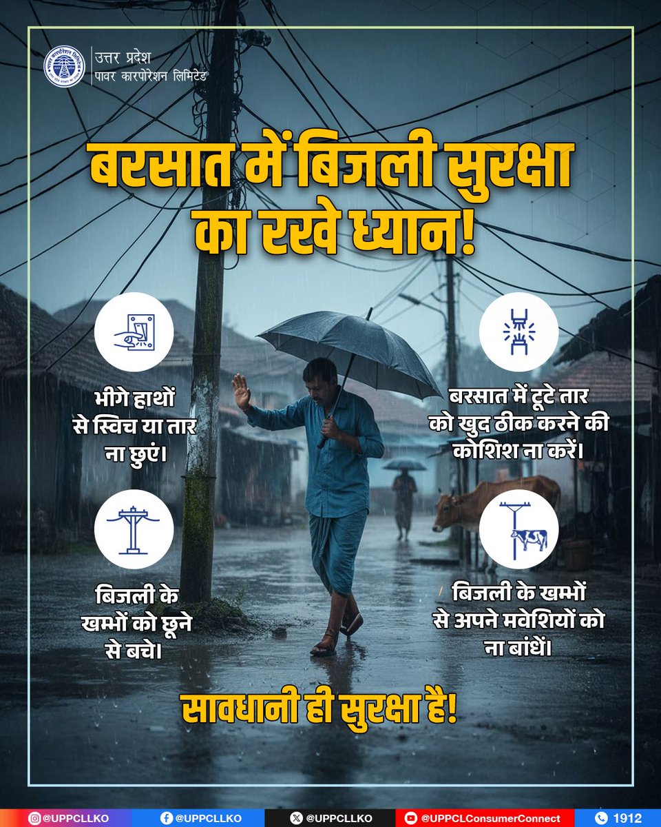 UPPCL tweet media