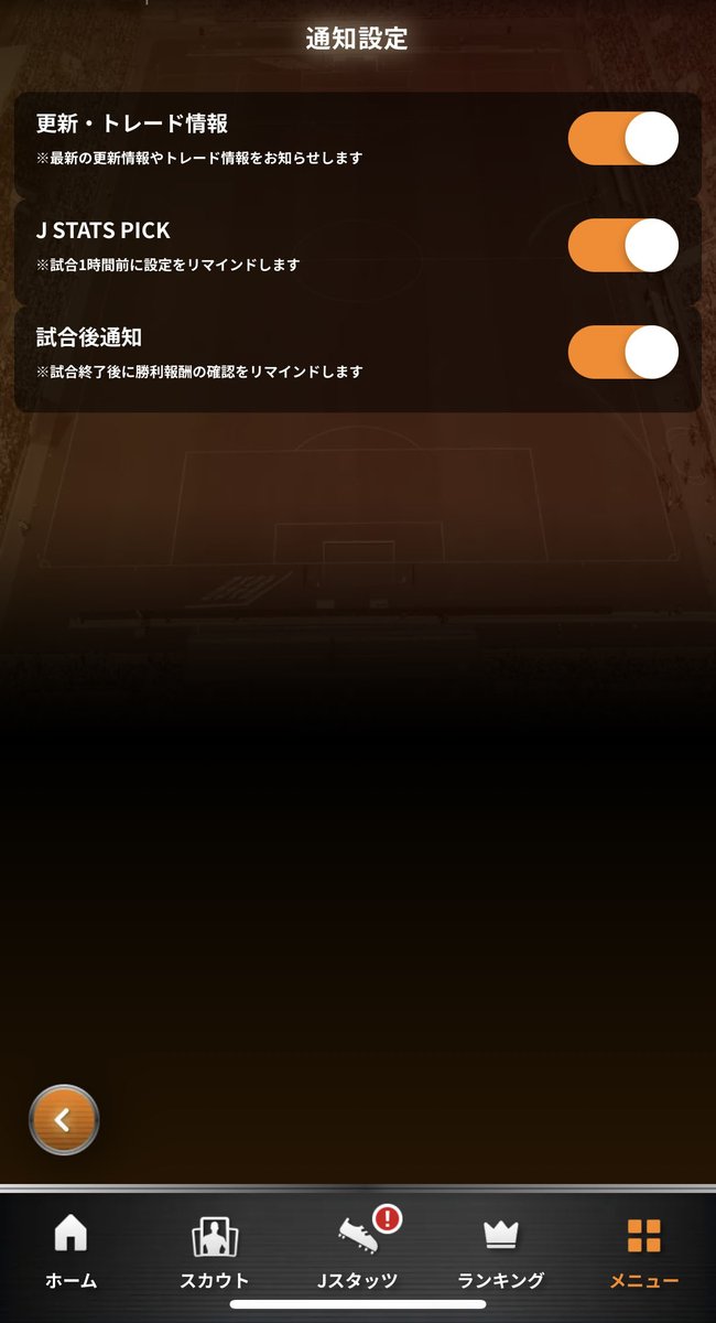 s_pulse_CC's tweet image. J STATS PICKにおける
「プッシュ通知」機能がパワーアップ💪

通知設定を🔛にすることで、
試合前後1時間に

⚽J STATS PICK 参加リマインド
💎試合勝利報酬 受取リマインド

をお知らせ🔔

今すぐ #エスパコレ をチェック✅
s-pulse-card-collection.com/?utm_source=X_…

#spulse