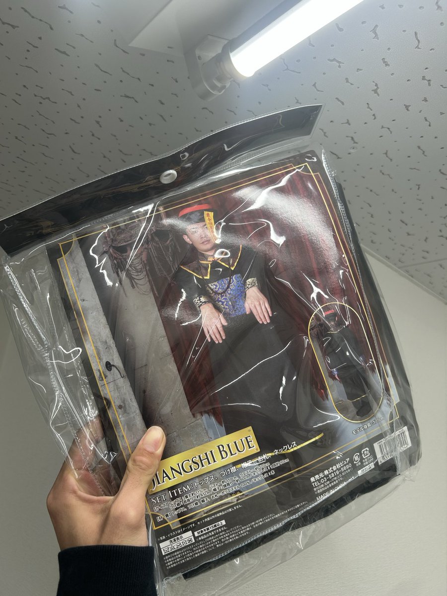 njs_myuji's tweet image. カイトーーク-Halloween SP- ＠ GOTANDA G4
ありがとうございました！
演者さんたちのコスプレおもろカッコよアツかったなぁ
俺たちはこの後撮影会でコスプレします💃
厳正な審議を重ねた結果、キョンシーやります🔥
楽しもぜ〜待ってます！
#NJS #NEWJPNSWING #荻野未友治