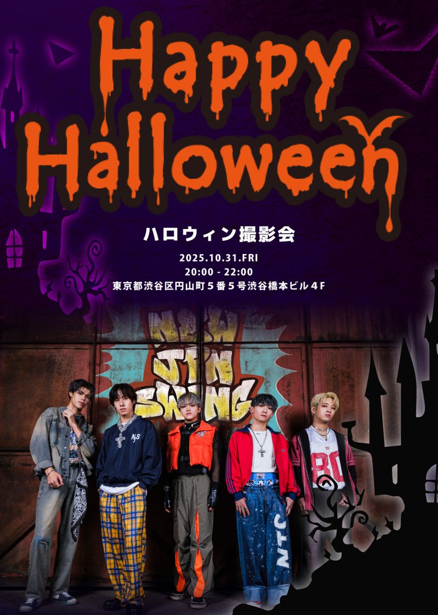 njs_myuji's tweet image. カイトーーク-Halloween SP- ＠ GOTANDA G4
ありがとうございました！
演者さんたちのコスプレおもろカッコよアツかったなぁ
俺たちはこの後撮影会でコスプレします💃
厳正な審議を重ねた結果、キョンシーやります🔥
楽しもぜ〜待ってます！
#NJS #NEWJPNSWING #荻野未友治