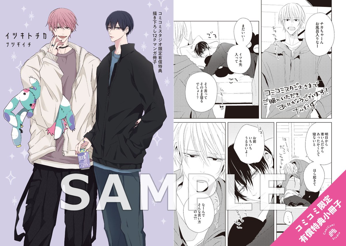 ◎1月新刊◎【全14冊】❅☃︎❅꙳専用出品⑩❅☃︎❅꙳ コミコミスタジオ on X