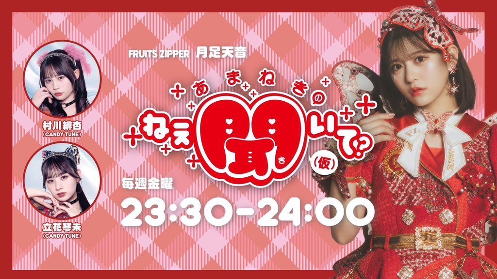 アイドル bun 月足 天音(つきあし あまね) 2022/04/10 白金高輪SELENE b2にて
