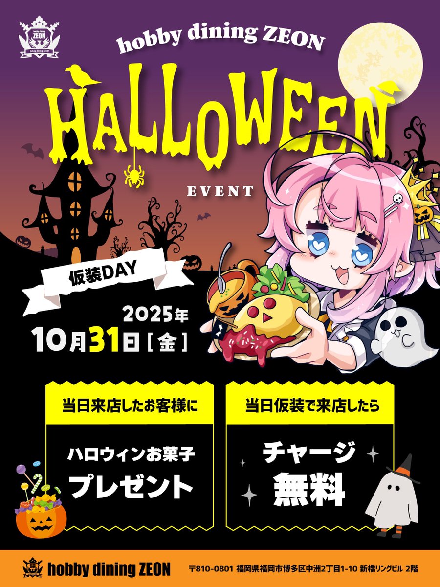 hobby dining ZEON@スタッフ募集中 on X