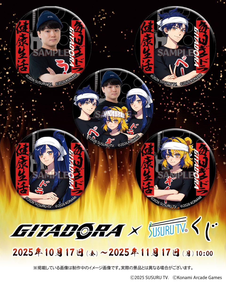 コナミ プレミアムくじ ONLINE on X