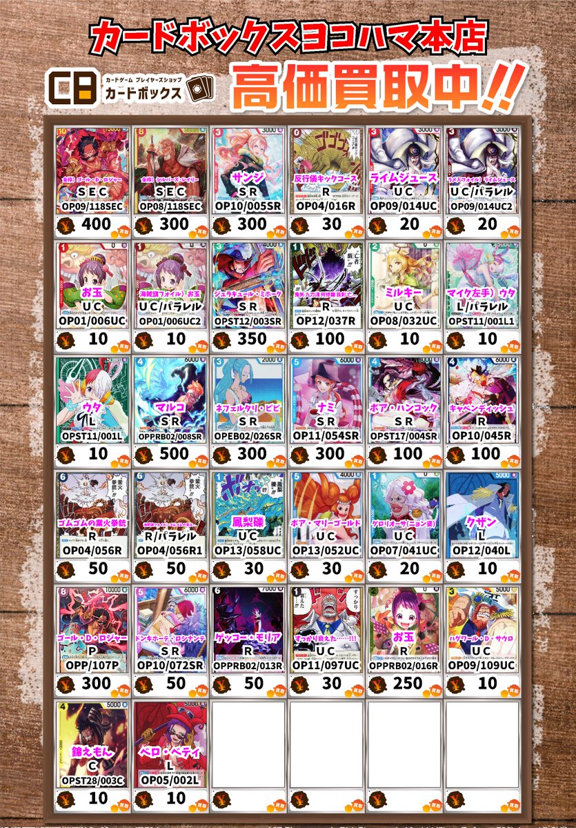 カードボックスヨコハマ本店 on X