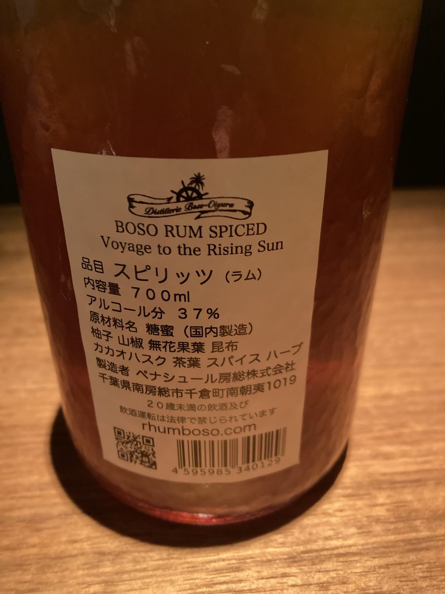 theDrop46790349's tweet photo. 本日はコレ！
「BOSO スパイスドラム」
なんかいっぱい入ってるー
#ドロップ
#船橋カクテル
#船橋BAR
#船橋theDrop 
 https://t.co/EQHJezQtbJ https://t.co/2aO7eXladJ
