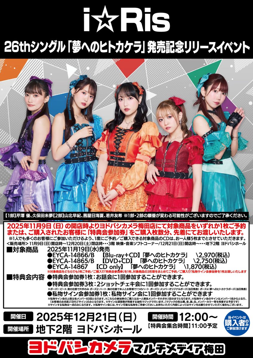 9:30以前にお越しのお客様は 下記場所に集合をお願いいたします