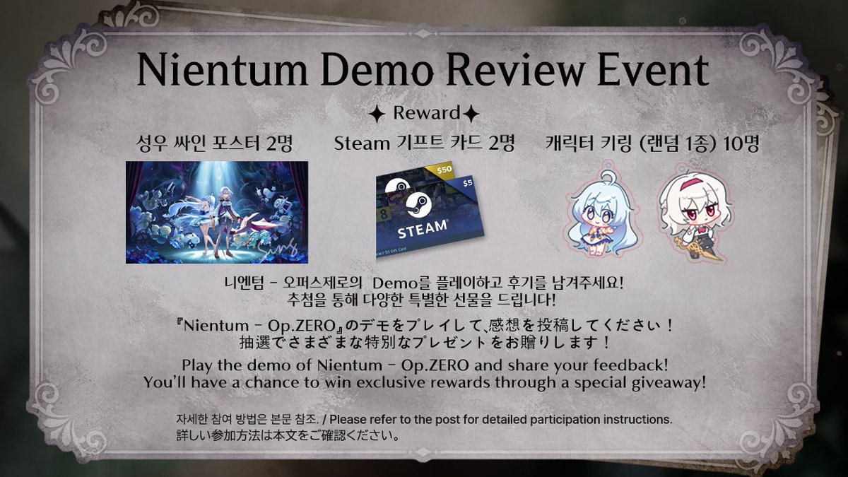 🎁 니엔텀 DEMO 후기 EVENT 🎁
🎁『ニエントム』DEMO感想イベント 🎁
🎁 Nientum DEMO Impressions Event🎁

SNS, 커뮤니티 등 어느 곳이든! DEMO 플레이 후기를 남겨주세요!
참여해 주신 분들 중 추첨을 통해 선물을 드립니다.

✨참여 방법
1. 데모 플레이 후기를 올리고 게시글 링크를 니엔텀 X(구