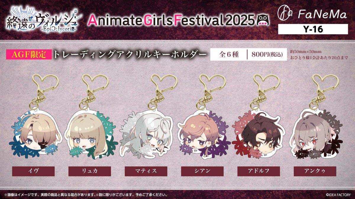 オトメイト #AGF_2025 限定発売📢´- ＼ 2️⃣トレーディングアクリル