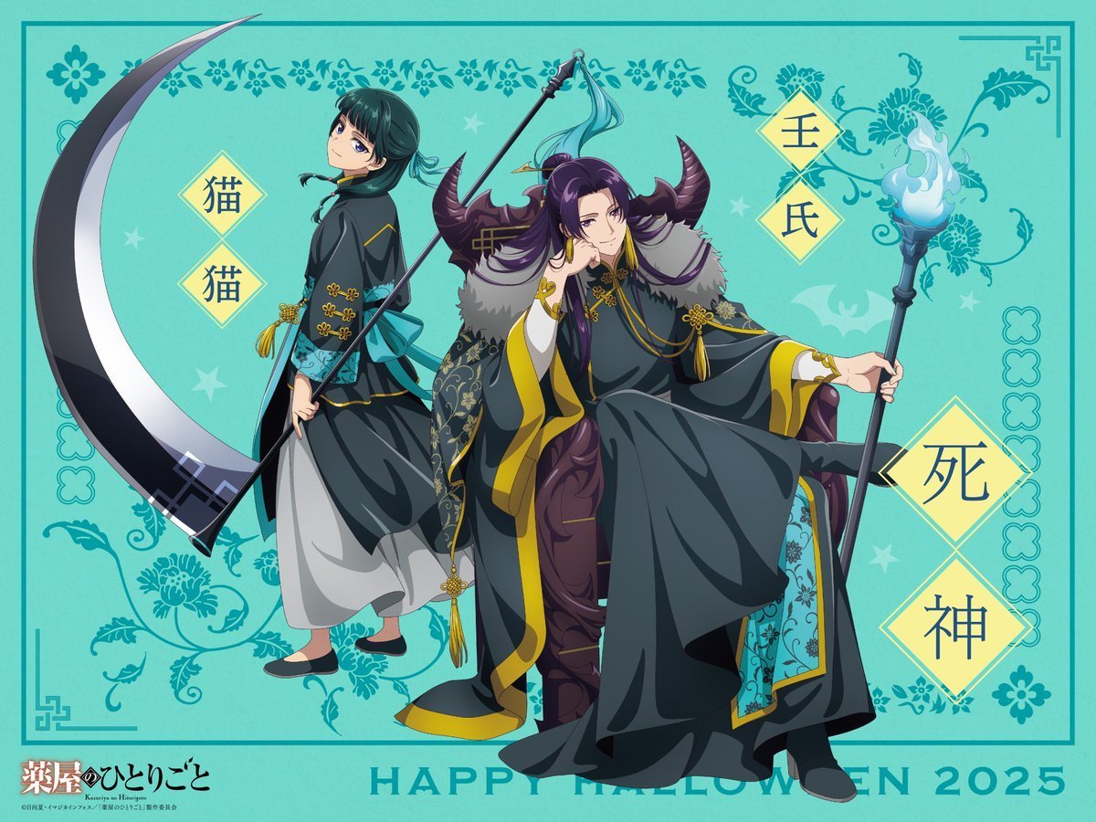 "The Apothecary Diaries- Kusuriya no Hitorigoto " NEW DEATH GOD HALLOWEEN VISUAL REVEAL!

▪︎Anime Season 3 announced with two Cours (Oct 2026 + April 2027)

▪︎Anime Movie with Original Story by LN Author Natsu Hyuuga in Dec 2026

Chinese-style Historical Mystery about a