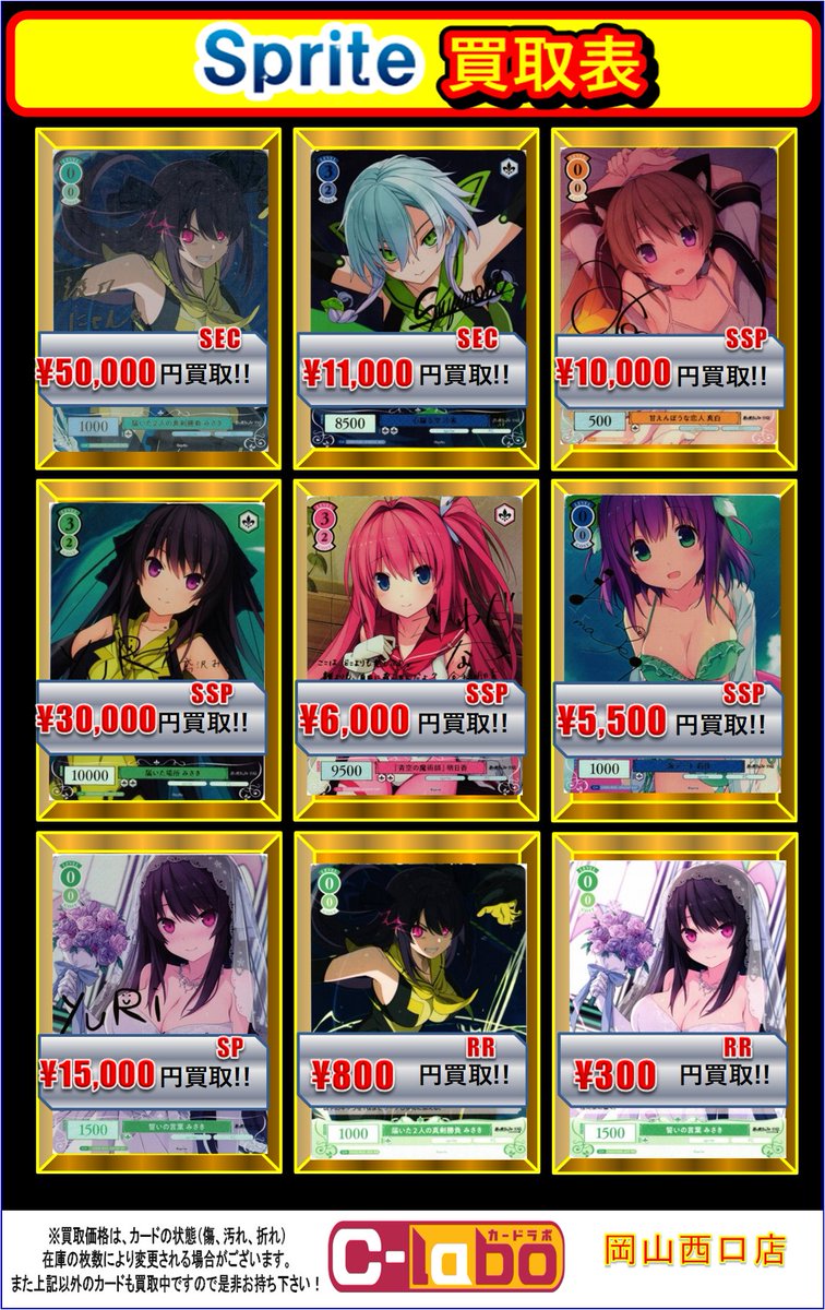 ヴァイスシュバルツロゼ sprite sp OFR RRセット みさき ヴァイス