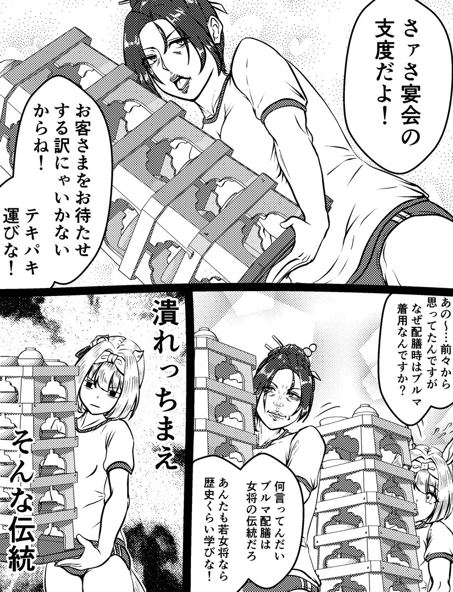 女将を出したらブルマを履かされても文句は言えねぇぞ!グォッ
#ウマ娘 