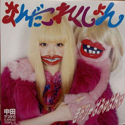 ★ひつじ㉘〜㊱★ HMV record shopコピス吉祥寺 on X