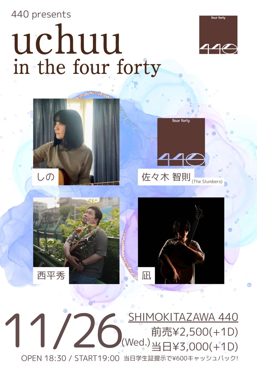 下北沢440(four forty) on X