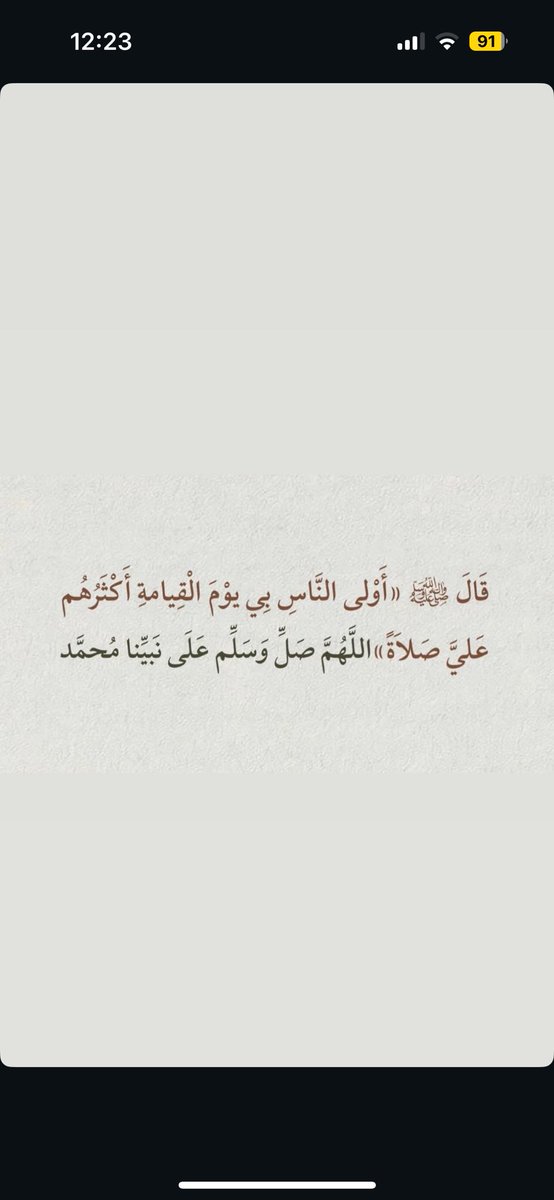 shafooqah's tweet image. اللهم صل وسلم وبارك على احسن الخلق نبينا وحبيبنا محمد عليه افضل الصلاة والسلام..