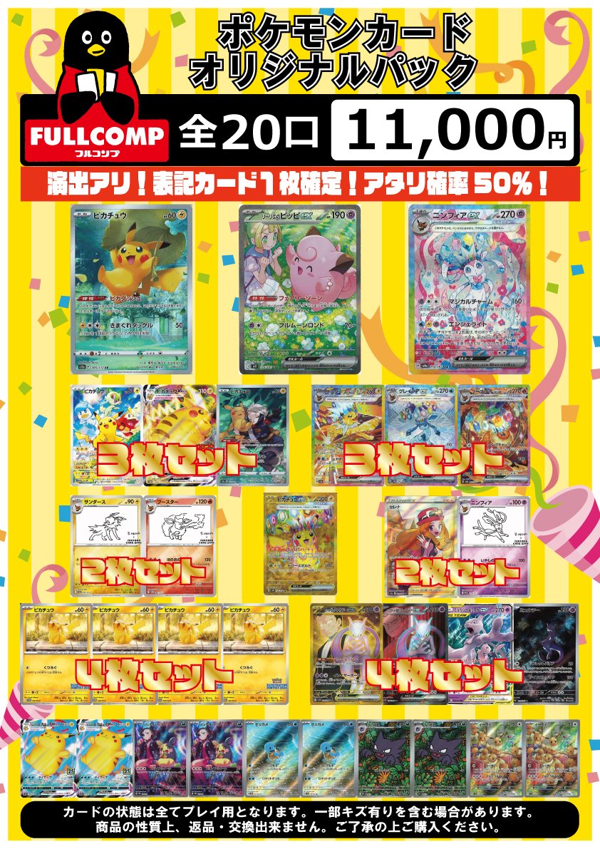 i☆Ris　トレカフルコンプ i☆Ris トレカフルコンプ フルコンプ トレカ販売・買取専門店