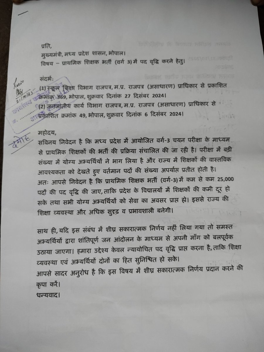 मध्यप्रदेश युवा tweet media