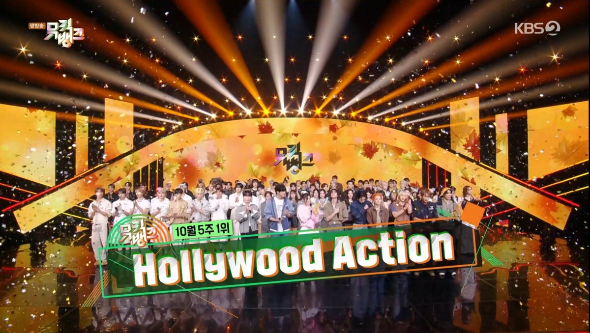 🏆 CONGRATULATIONS 🏆

BOYNEXTDOOR 가 뮤직뱅크에서 1위를 수상하였습니다!

Hollywood Action 뮤직뱅크 1위를 마음껏 축하해주세요❤️🎉

#HollywoodAction_2관왕축하해
#HollywoodAction2ndWin