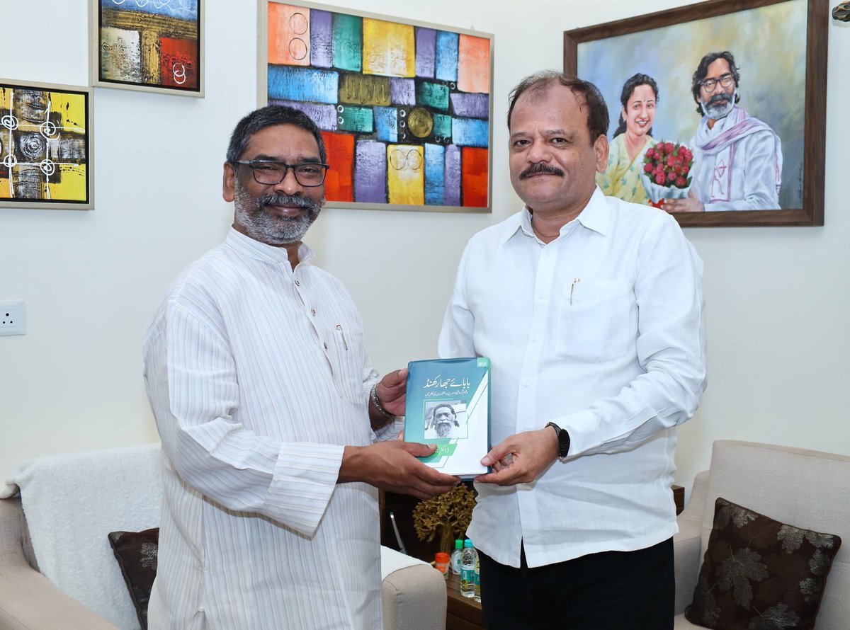 स्मृति शेष बाबा दिशोम गुरुजी के संघर्ष और जीवन पर लिखी पुस्तक "बाबा-ए-झारखण्ड" भेंट करने के लिए डॉ जमाल अहमद जी को हार्दिक आभार और जोहार।