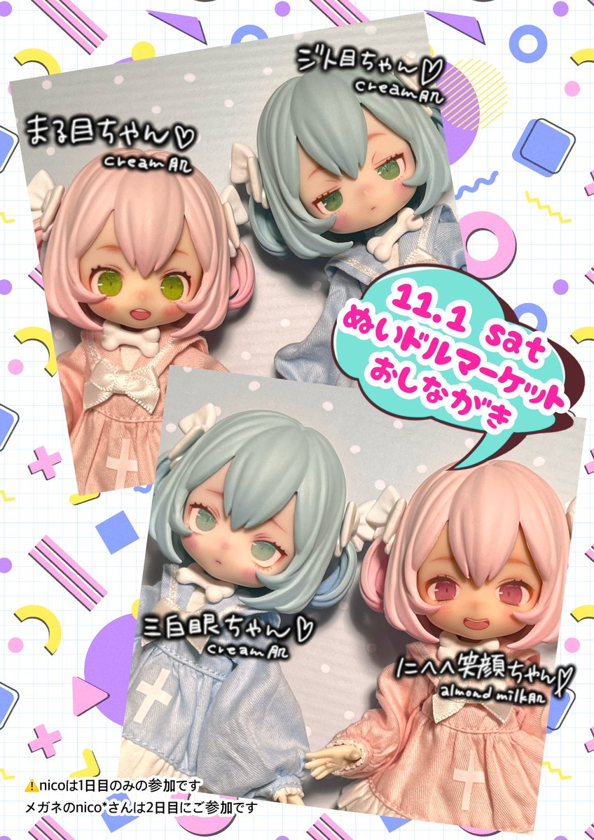 Dolls Forever 人形と僕と夏 Dolls Forever 人形と僕と夏 Dolls Forever 人形と僕と夏 えっ