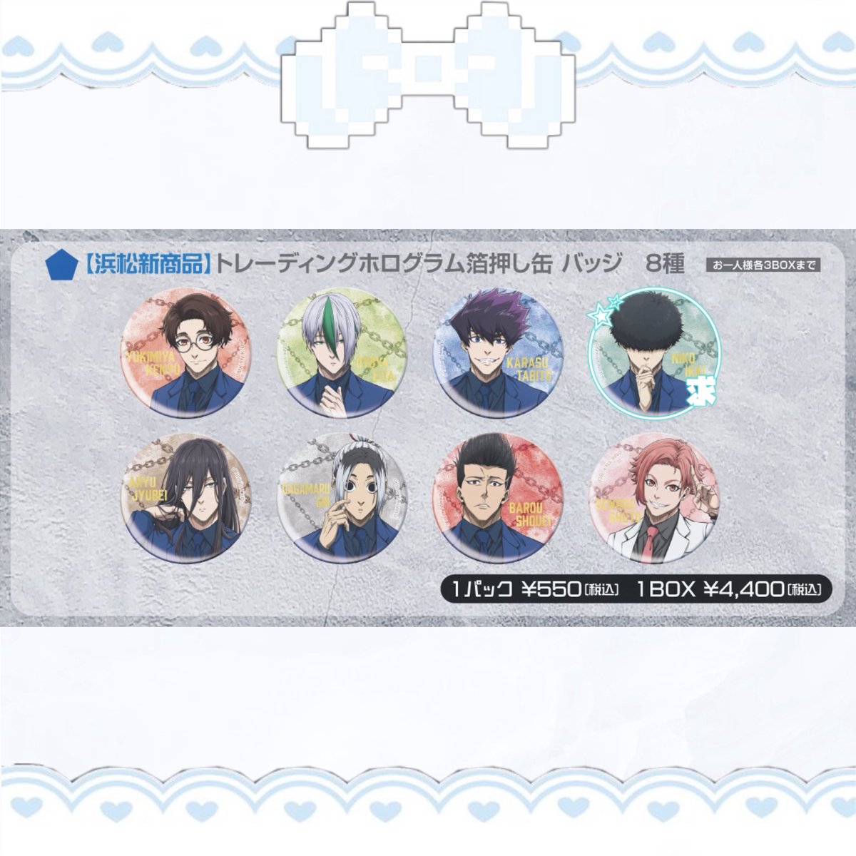 ꒰ 交換 ꒱ ブルーロック ブルロ エゴイスト展 エゴ展 ブルーロック展 ブルロ展 トレーディングホログラム箔押し 缶バッジ

譲 : 雪宮 乙夜 烏 蟻生 我牙丸 馬狼 閃堂

求 : 二子

〇 初回様🔗必読
〇 受注生産(通販)＞ 仙台・渋谷会場 にて15～20BOX購入予定(埋まり具合で決めます)