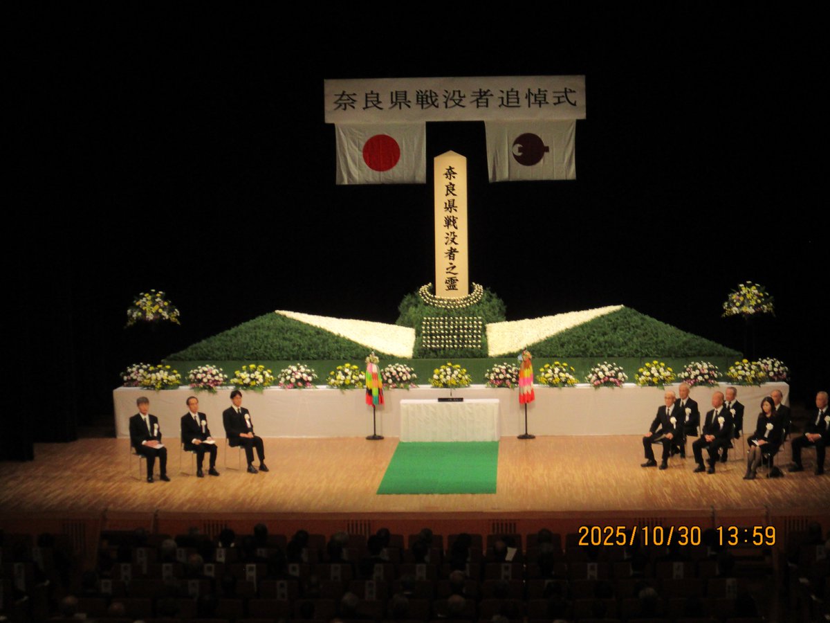 奈良県公式 on X