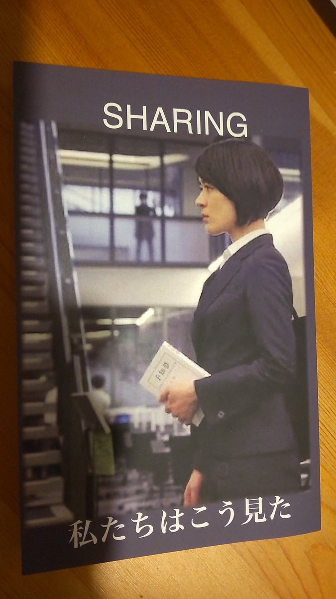 映画『SHARING』篠崎誠監督 DVD サイン入り 直販正本 映画『SHARING』篠崎誠監督 DVD サイン入り