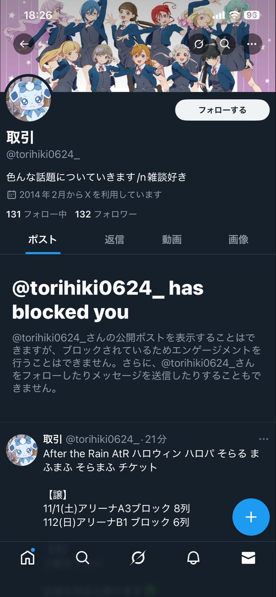 himajinsuzune's tweet photo. この方にたった今詐欺されました
送金した途端全てブロックされました
拡散お願いします

 #拡散 
 #拡散希望 
 #詐欺 
  #通報
   #拡散希望RPご協力お願い致します 
 #拡散希望RT 
 #拡散希望RTお願い致します 
 #拡散希望RTご協力お願い致します https://t.co/u8AO7uSd94