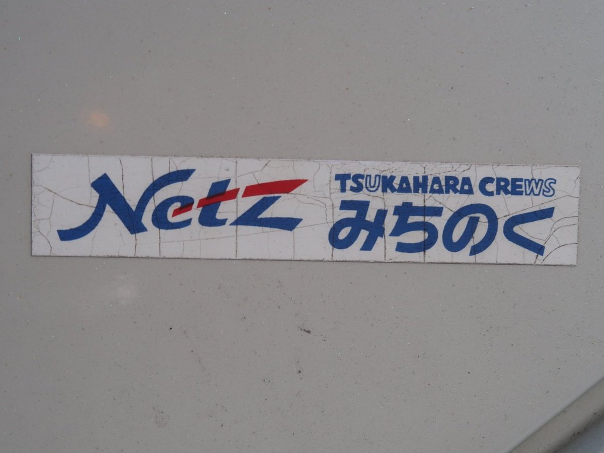 非売品 DESTRUCTO ディーラーステッカー 非売品 DESTRUCTO ディーラーステッカー 非売品 DESTRUCTO ディーラー