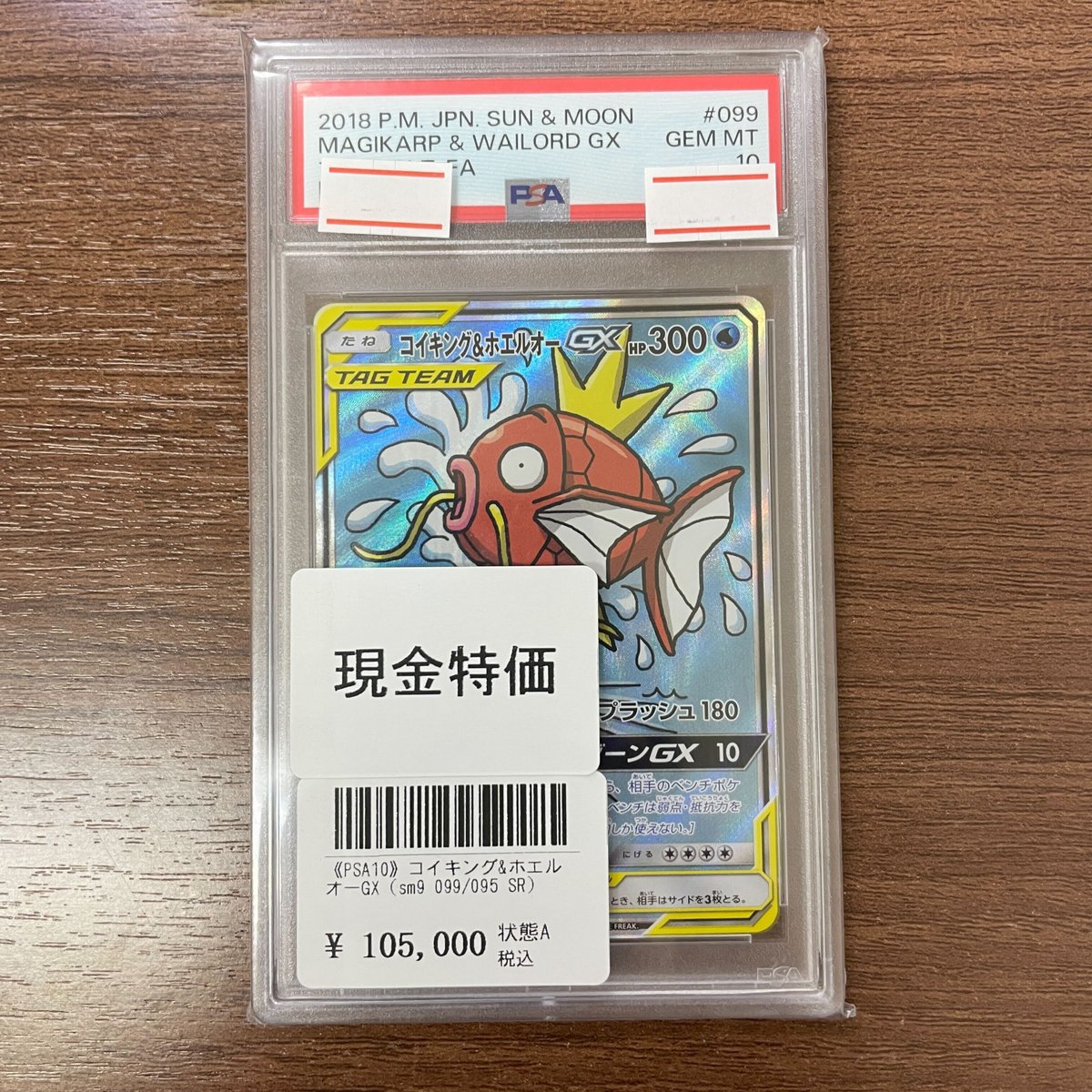 洞爺湖サミットピカチュウ 2025 WCS限定】ピカチュウ ボディボード（Pokémon World