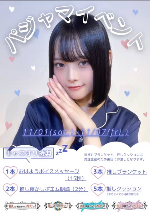 推しは推せる時に推せっ！のツイート