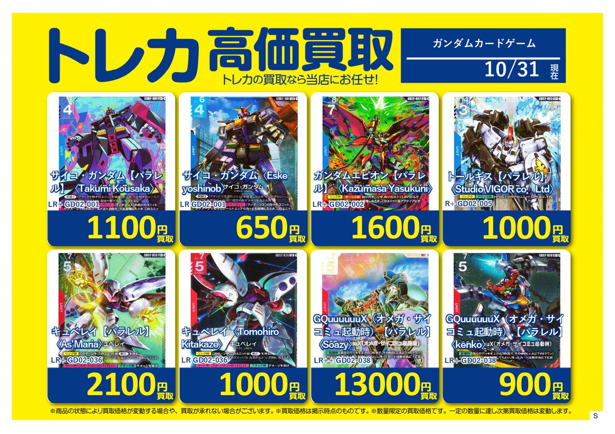 Japan TCG center 千葉駅前店 on X