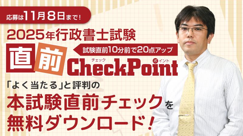 クレアール行政書士講座事務局【公式】 (@CREAR_GYOUSEI